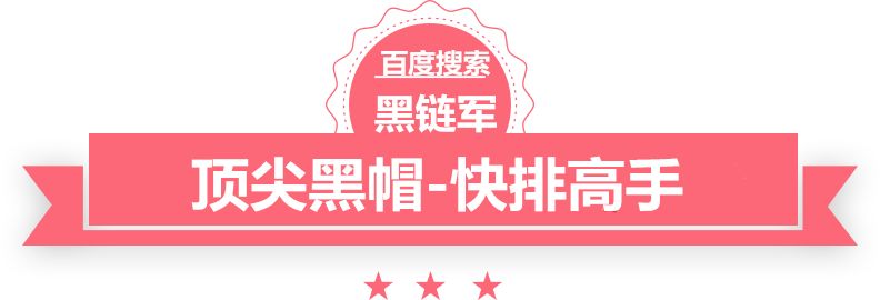 澳门最准的资料免费公开做站群